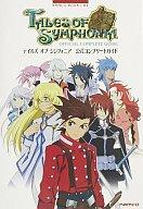 【中古】攻略本GC NGC テイルズ オブ シンフォニア 公式コンプリートガイド【中古】afb