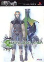 【中古】攻略本PS2 ≪RPG(ロールプレイングゲーム)≫ PS2 デジタル・デビル・サーガ〜アバタール・チューナー〜 ザ・マスターガイド2【中古】afb