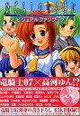 【中古】攻略本 ひぐらしのなく頃に ビジュアルファンブック【中古】afb