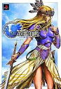 【中古】攻略本PS2 ≪RPG(ロールプレイングゲーム)≫ PS2 ヴァルキリープロファイル2~シルメリア~ AWAKENING of VALKYRIE【中古】afb