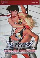 【中古】攻略本PS2 PS2 ランブルローズ 公式ガイド ロードオズローゼズ【中古】afb