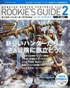 【中古】攻略本PSP ≪アクションゲーム≫ PSP モンスターハンターポータブル2nd ルーキーズ・ガイド2【中古】afb