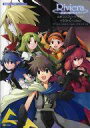 【中古】攻略本PSP ≪RPG(ロールプレイングゲーム)≫ PSP Riviera~約束の地リヴィエラ~ 公式コンプリートガイド+イラストレーション【中古】afb