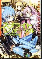 発売日 2007/11/01 メーカー 富士見書房 型番 - JAN 9784829119730 著 冲方丁　 イラスト 灰村キヨタカ　 中古注意事項 版数(初版、2版など)、出版社、帯の有無、内容物の種類を選ぶことは出来ません。タイトルに内容物が明記されている場合のみ対応しております。ご了承お願い致します。 関連商品はこちらから 冲方丁　 灰村キヨタカ　 スプライトシュピーゲル　 富士見書房　
