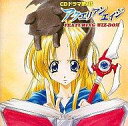 【中古】ゲームミュージックCD アクエリアンエイジ CDドラマ第1話