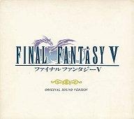 【中古】アニメ系CD FINAL FANTASY V ORIGINAL SOUND VERSION