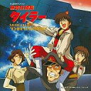 【中古】CDアルバム 無責任艦長タイラー MUSIC FILE 2 ICHIRENTAKUSYOU