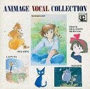 【中古】CDアルバム アニメージュ・ヴォーカル・コレクション(2)
