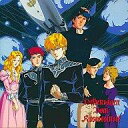 【中古】アニメ系CD 銀河英雄伝説 新たなる戦いの序曲 音楽集