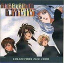 【中古】CDアルバム バブルガム・クライシスコレクション ファイル 1999