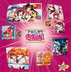 【中古】アニメ系CD スタまにシリーズ～アキハバラ電脳組