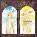 【中古】アニメ系CD love solfege/フタリノワタシ