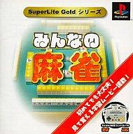 【中古】PSソフト みんなの麻雀SuperLite GOLDシリーズ 【中古】PSソフト みんなの麻雀SuperLite GOLDシリーズ