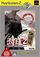 【中古】PS2ソフト 侍道2 決闘版 [ベスト版]