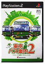 【中古】PS2ソフト 東京バス案内2