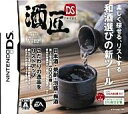 【中古】ニンテンドーDSソフト 酒匠DS