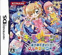 【中古】ニンテンドーDSソフト きらりん☆レボリューション あつめてチェンジ!クルキラ★コーデ