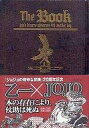 【中古】ライトノベルその他サイズ The Book 〜jojo’s bizarre adventure 4th another day〜【中古】afb(3)