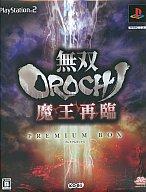 【中古】PS2ソフト 無双OROCHI 魔王再臨 [PREMIUM BOX]