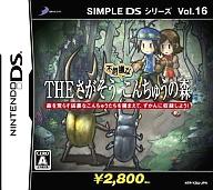 【中古】ニンテンドーDSソフト SIMPLE DSシリーズ Vol.16 THE さがそう 不思議なこんちゅうの森