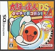 【中古】ニンテンドーDSソフト 太鼓の達人DS タッチでドコドン![アップデート版]