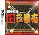 【中古】ニンテンドーDSソフト ものしり三国志 歴史群像presents