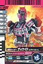 【中古】ガンバライド/プロモ/テレビマガジン2009年9月号 P-031 プロモ ：仮面ライダーディケイド コンプリートフォーム