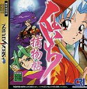 発売日 1998/02/05 メーカー CRI 型番 T-6803G JAN 4981670207707 備考 セガサターン(SEGA SATURN)用ソフト 関連商品はこちらから くのいち捕物帖　 CRI　