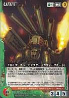 【中古】クルセイド/レア/緑/ユニット/マクロスクルセイド～theBestofF～ U-027[R]：VB-6 ケーニッヒモンスター（ガウォークモード）