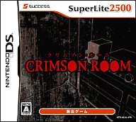 【中古】ニンテンドーDSソフト SuperLite2500 CRIMSON ROOM