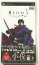【中古】PSPソフト やるドラ ポータブル BLOOD THE LAST VAMPIRE