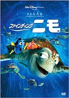 【中古】アニメDVD ディズニー/ファインディング・ニモ