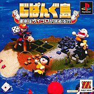 【中古】PSソフト じぱんぐ島〜運命はサイコロが決める!? 1500 【中古】PSソフト じぱんぐ島〜運命はサイコロが決める!? 1500