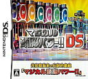 発売日 2008/12/25 メーカー ディースリーパブリッシャー 型番 NTR-P-YMAJ JAN 4527823994683 関連商品はこちらから マジカル頭脳パワー　 ディースリーパブリッシャー　