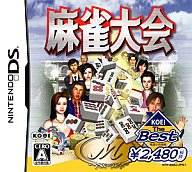 【中古】ニンテンドーDSソフト 麻雀大会 [KOEI The BEST]