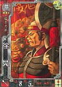 【中古】三国志大戦/R/魏/ver.3.59 WAR BEGINS 魏088[R]：徐晃