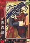 【中古】三国志大戦/UC/魏/ver.3.59 WAR BEGINS 魏077[UC]：王元姫