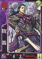 【中古】三国志大戦/UC/漢/ver.3.59 WAR BEGINS 漢069[UC]：麹義