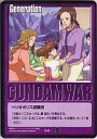 【中古】ガンダムウォー/G/紫/第10弾 刻の末裔 G-6 Gカード ：ヘリオポリス避難民