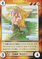 【中古】アクエリアンエイジ/R/阿羅耶識/Saga1：エクスパンション 双児宮の鏡 No.271[R]：幻術師“果心居士”
