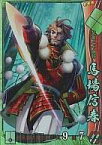 【中古】戦国大戦/SR/武田家/Ver.1 1560尾張の風雲児 武田031[SR]：馬場信春