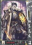 【中古】戦国大戦/R/上杉家/Ver.1 1560尾張の風雲児 上杉019[R]：北条高広