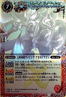 【中古】バトルスピリッツ/X/赤/スピリット/星座編 第二弾 灼熱の太陽 BS11-X01 [X] ： (ホロ)太陽神龍ライジング・アポロドラゴン