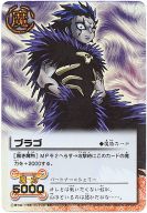 【中古】金色のガッシュベル R/魔/拡張パック LEVEL：2 黒き魔界よりの使者 M-017 R ：ブラゴ