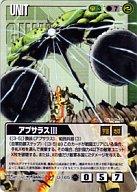 【中古】ガンダムウォー/R/緑/第10弾 刻の末裔 U-165[R]：アプサラスIII