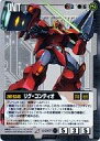 【中古】ガンダムウォー/R/黒/第10弾 刻の末裔 U-Z47[R]：リグ・コンティオ