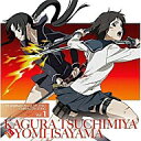 【中古】アニメ系CD 『喰霊-零-』キャラクターソング Vol.1 土宮神楽&諌山黄泉