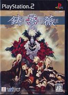 【中古】PS2ソフト 鋳薔薇