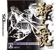 【中古】ニンテンドーDSソフト 影之伝説 -THE LEGEND OF KAGE2-