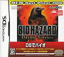 yÁzjeh[DS\tg BIOHAZARD Deadly Silence [New Best Price! 2000]